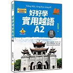 好好學實用越語A2（隨書附作者親錄標準越南語發音＋朗讀音檔QR Code）