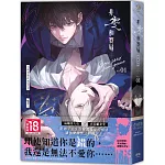 【套書】非零和賽局(1+2)