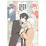 我成為了前世被我所殺之人的責任編輯了(02)