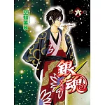 銀魂 愛藏版 6(首刷限定版)