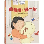 鬧彆扭，抱一抱