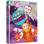 大豐國小足球隊On the Ball (4)：守門員在此，你們別想進球！【小學生熱愛瘋傳、韓國前足球國手．感動推薦】