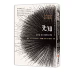 先知：紀伯倫曠世之作，僅次於《聖經》的百年暢銷經典，譯成50多種語言、全球銷售破千萬冊，啟發披頭四與甘地的26個人生答案，首部全解讀版