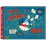 來自北極的禮物