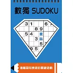 數獨：養腦（大字版）
