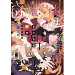 東方智靈奇傳 犯規偵探悟 迷宮篇(03)