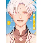 破曉之歌(06)特別版