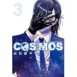 銀河金融保險公司COSMOS 3