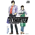 今天開始城市獵人(08)