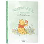 小熊維尼的療癒語錄：陪伴我們成長的溫柔話語