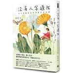 沒有人等過我：兒少照護者的陪伴與生命紀事