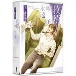 救贖：唯一的永遠 3 【特裝版】