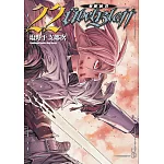 Ubel Blatt ～斬魔凶刃～ (22)