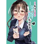 本想報復在老家欺負我的壞孩子，卻開啟了別場戰爭。 (5)