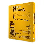 五歲米拉德的末班車： 一場耶路撒冷的悲劇