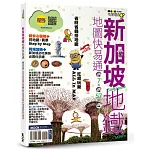 新加坡地鐵地圖快易通