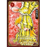 聖闘士星矢 Final Edition(08)