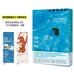 水魅雷普利【雷普利系列05】（限量附贈海史密斯逝世30週年紀念版「作者親繪貓咪 」書籤）：犯罪小說史上最令人不安的經典
