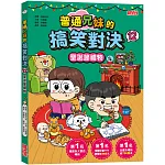 普通兄妹聖誕節禮物