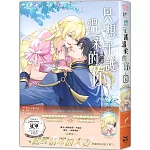 只想守護溫柔的你03