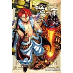 索亞菈與魔物之家 4