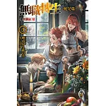 無職轉生 ～蛇足篇～ (3) 無職紅毯