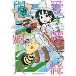 愛麗絲與藏六 (11)