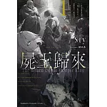 屍王歸來～身為前勇者的我，為了阻止自己創建的中二祕密結社，再度被召喚到異世界～ (1)