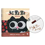 紅點點（作者親簽版）