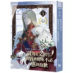 就算是文科生，到異世界也不必感到抱歉【第一部】3