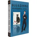 鄭子太極拳自修新法：新版與舊版差異論述