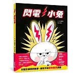 閃電小兔