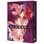 重生使用說明書07