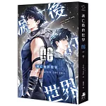 滅亡後的世界06完