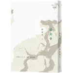 齒與骨（二版）