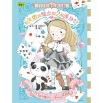 月之丘魔法寶石店07怕失敗的魔女與2個護身符 (中高年級讀本)