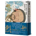 忽必烈：建立中國海上霸權的海洋之皇