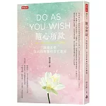 隨心所欲：跟隨直覺，活出你專屬的自在豐盛