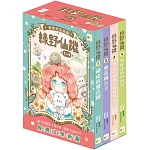 【綠野仙蹤】1-4套書 (隨書附贈：詞語國奇幻物語)﹝中高年級讀本﹞#經典文學新編