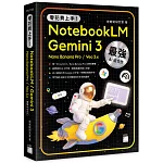 零花費上手！Gemini 3 / NotebookLM / Nano Banana Pro / Veo 3.x 最強 AI 組合技，打造全能工作流