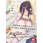 美女芳鄰文音小姐