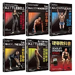 帕維爾俄式壺鈴肌力訓練系統全套６冊（帕維爾正宗俄式壺鈴訓練手冊+帕維爾徒手戰士訓練法+帕維爾硬派腹肌訓練法+帕維爾絕對爆發訓練法+帕維爾超級新手壺鈴訓練手冊+硬舉教科書）