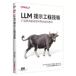 LLM提示工程技術｜打造兼具藝術與科學的高效應用