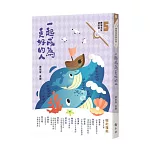 一起成為更好的人（附：<來自小鯨的信>夢想卡）