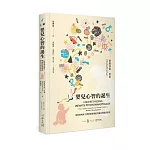 嬰兒心智的誕生：後榮格視角下佛登發展模型的擴充與臨床應用