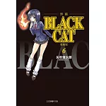 BLACK CAT 黑貓 愛藏版 (首刷限定版) 6