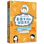 墓園女孩和間諜男孩《金魚男孩》系列(2)：得獎青少年小說家Lisa Thompson給孩子成長的勇氣－SEL情緒認知成長小說
