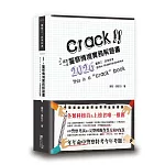 這是一本警察情境實務解題書