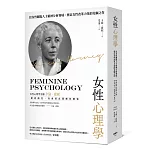 女性心理學