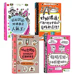 高效情商與正念養成術：好好說話+好好溝通+好好交朋友+好好生活（全套4冊，SEL圖文讀本）